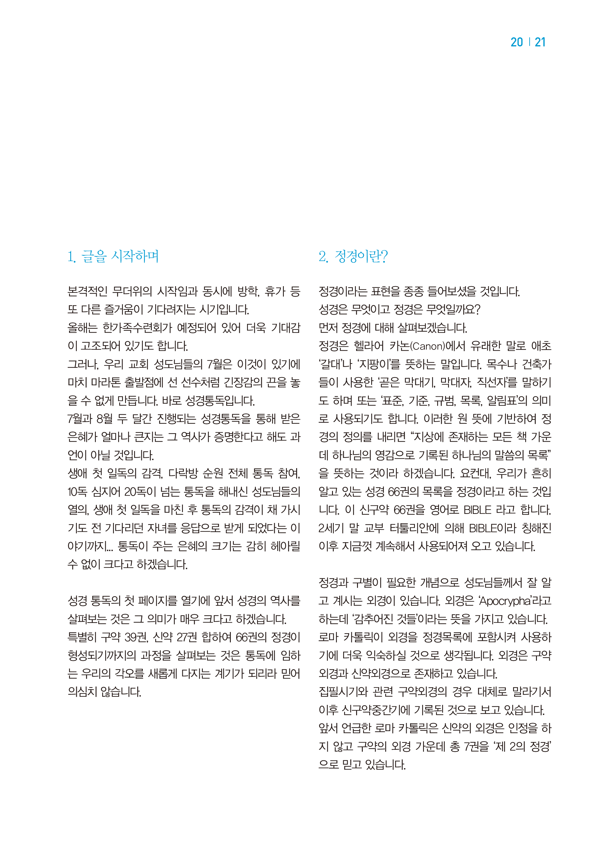 2017_새로남지_7월호_내지_출력-21.gif