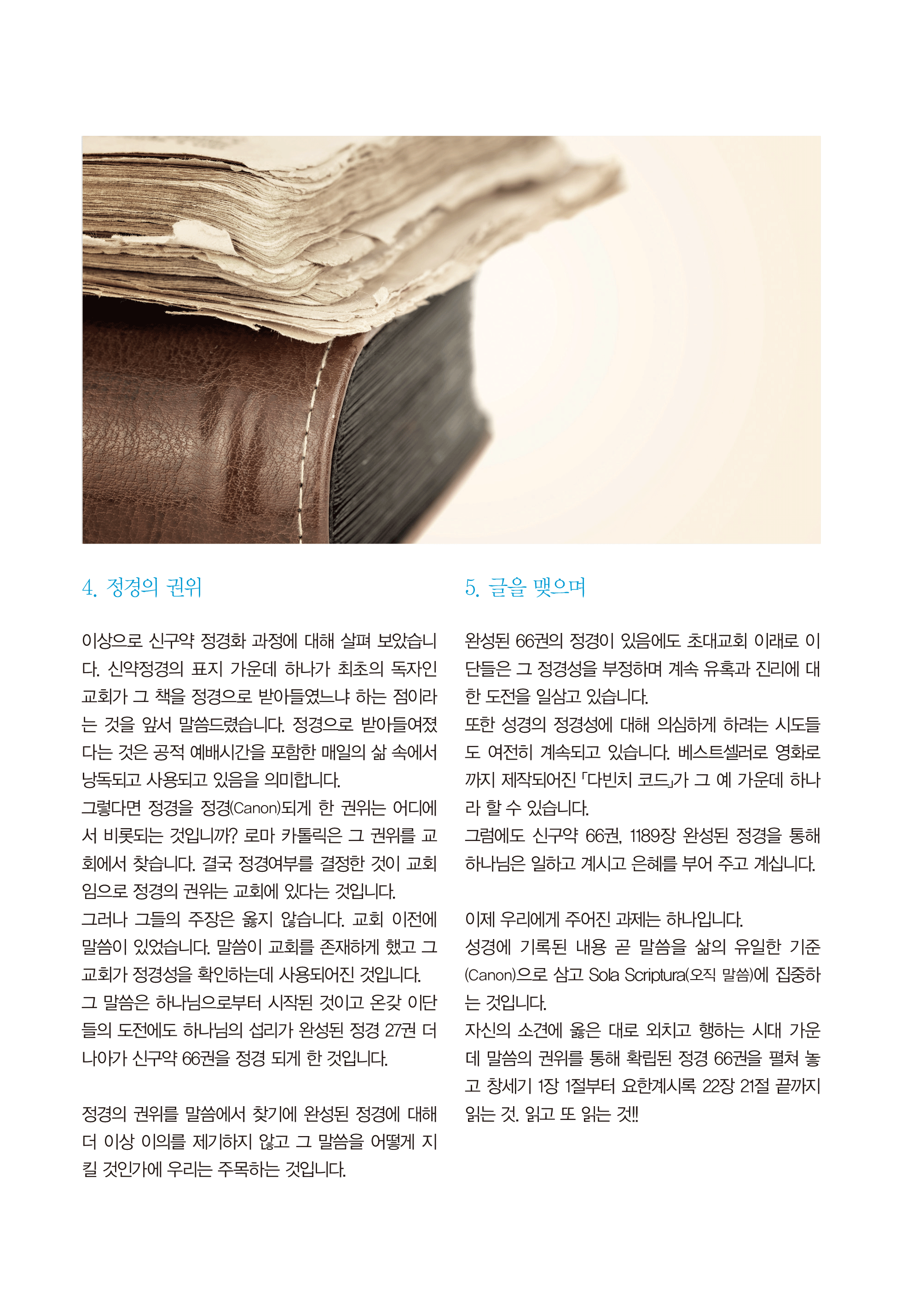 2017_새로남지_7월호_내지_출력-24.gif