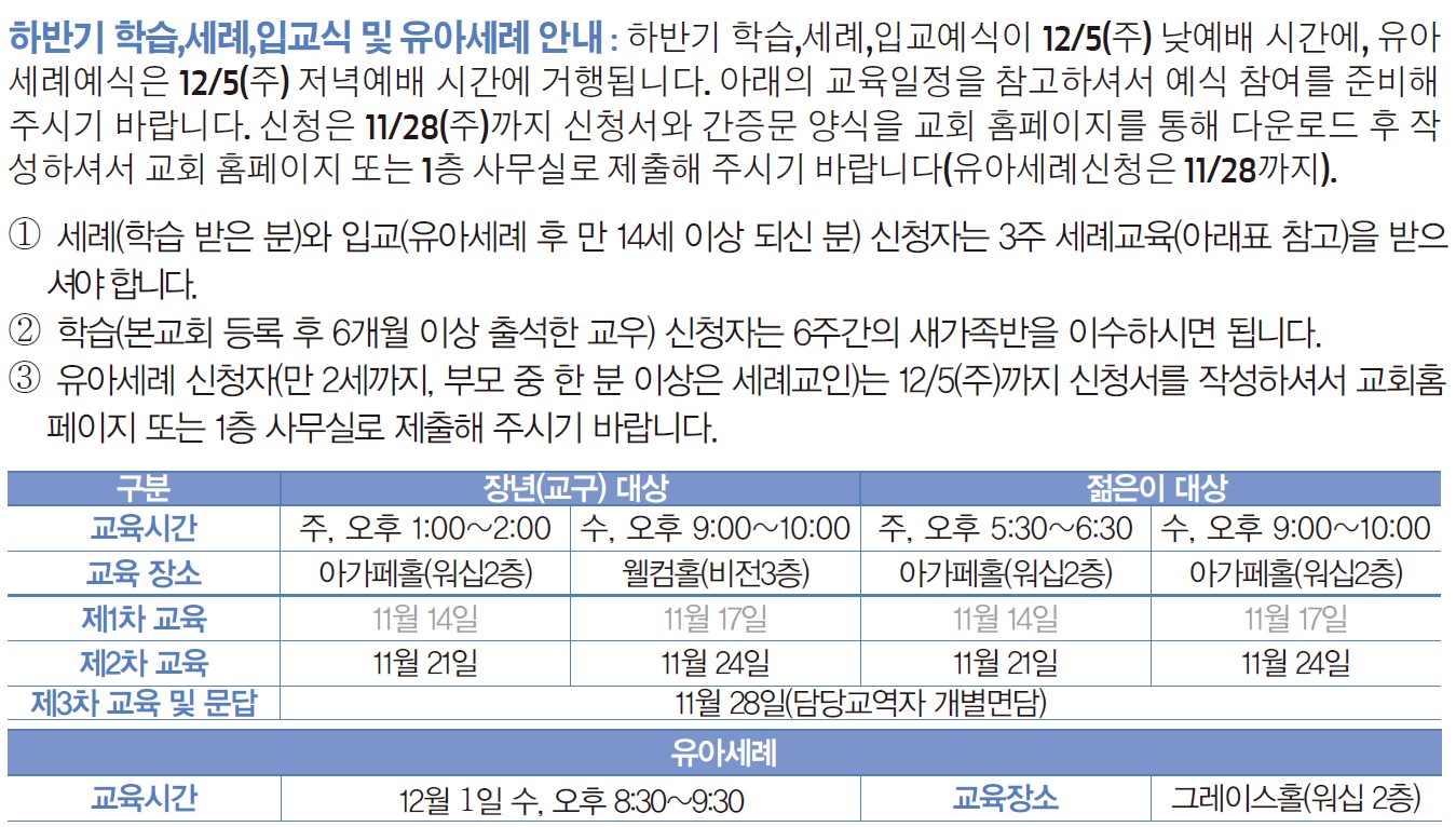 하반기세례.jpg