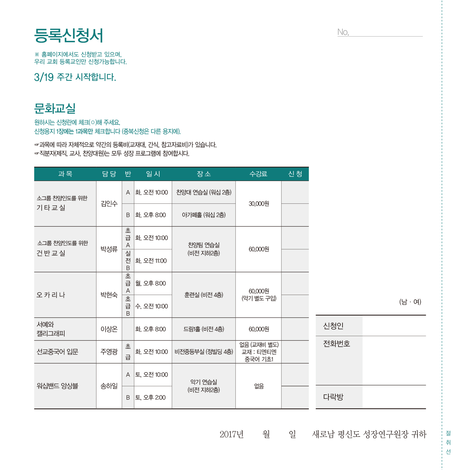 2017_평신도성장프로그램_소개지-16.jpg