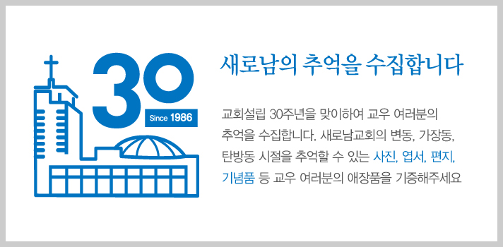 30주년_기증.jpg