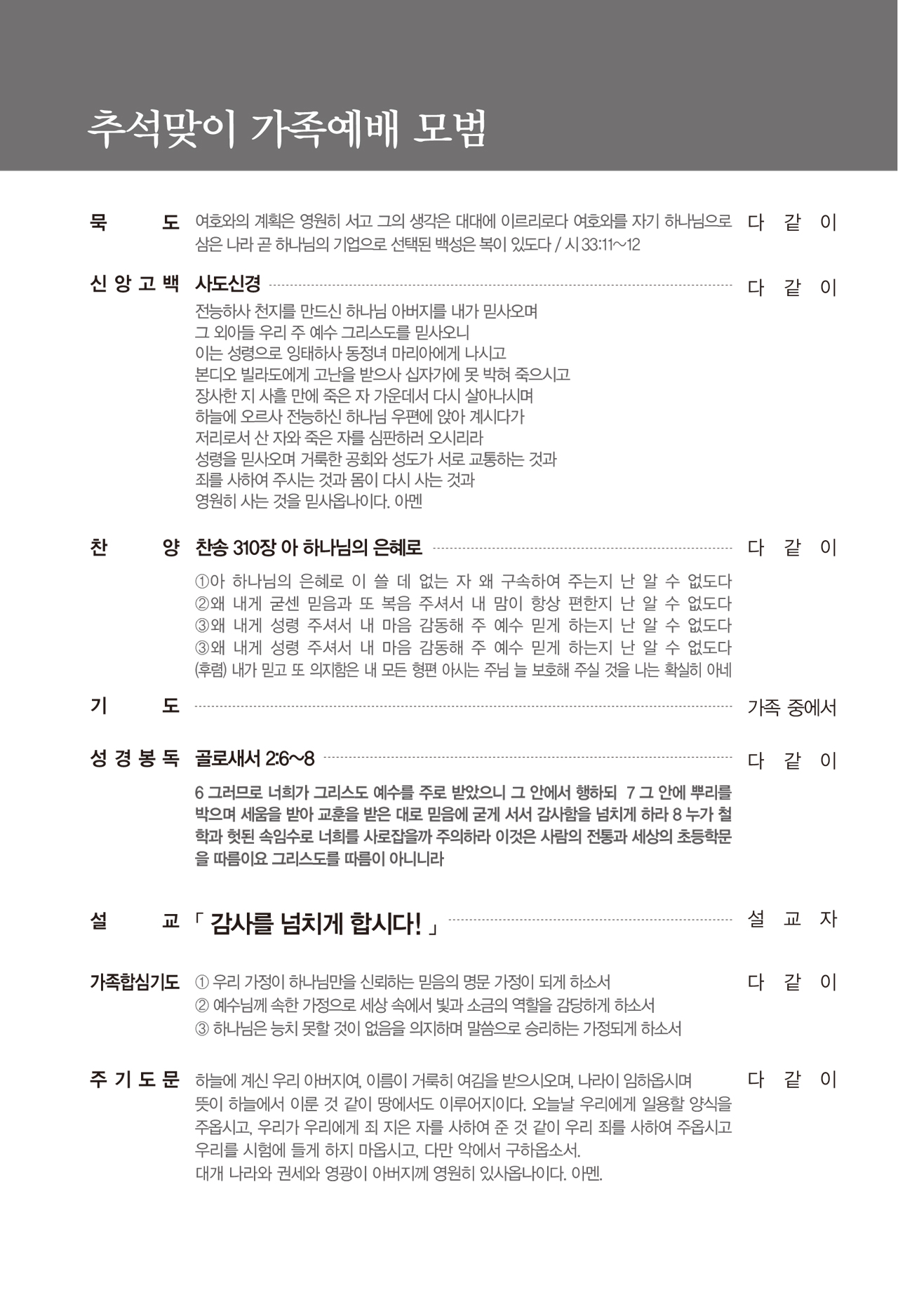 chuseok02.jpg
