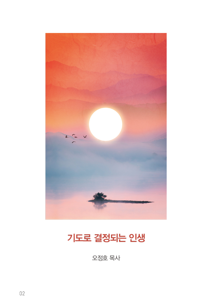 2024_세이레-특별새벽기도회_수첩내지-2.jpg