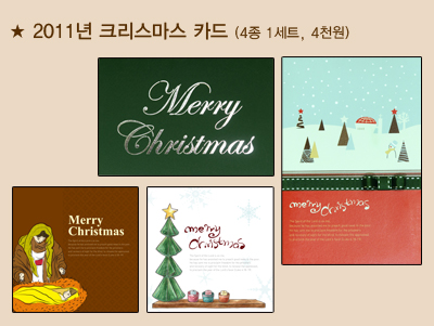 2011christmas_card.jpg