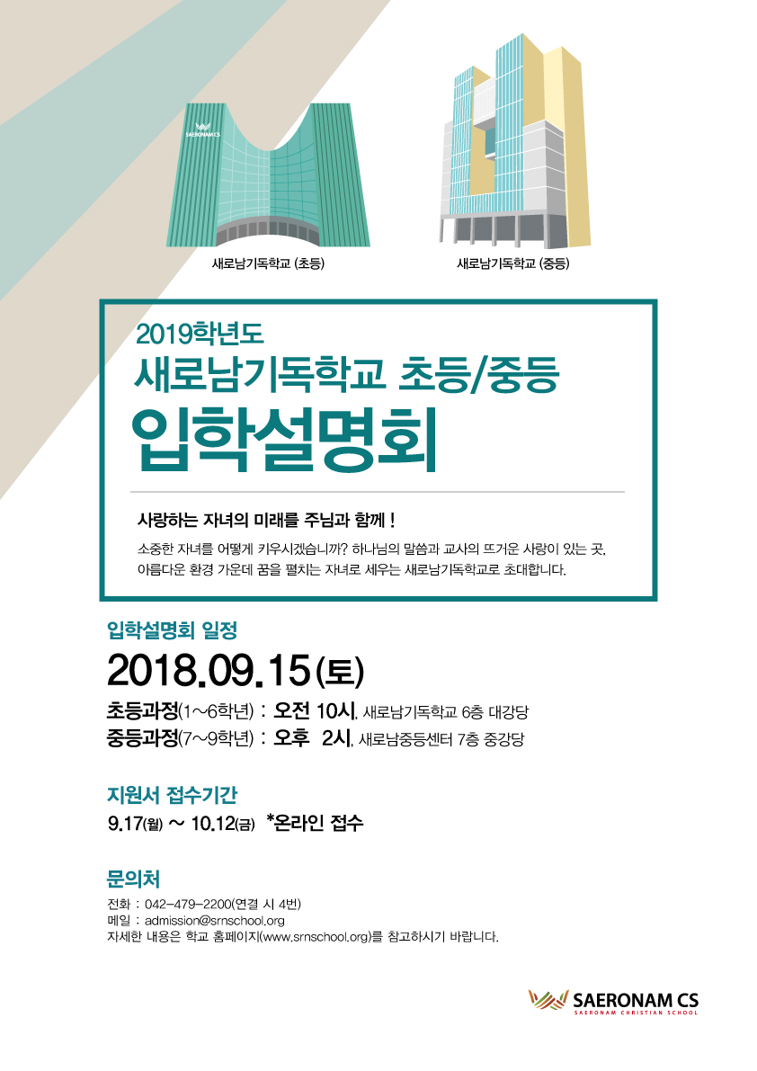 2019 입학설명회.jpg