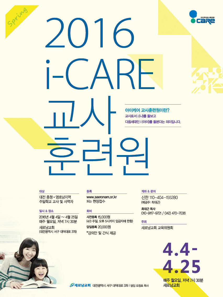 2016 봄학기 포스터.jpg