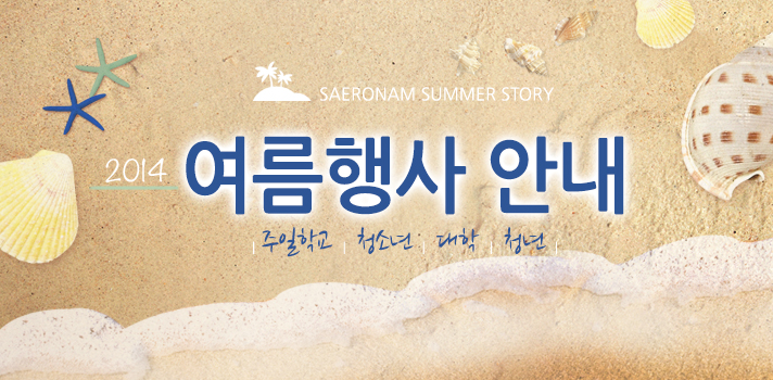 summer_배너_본문용.jpg