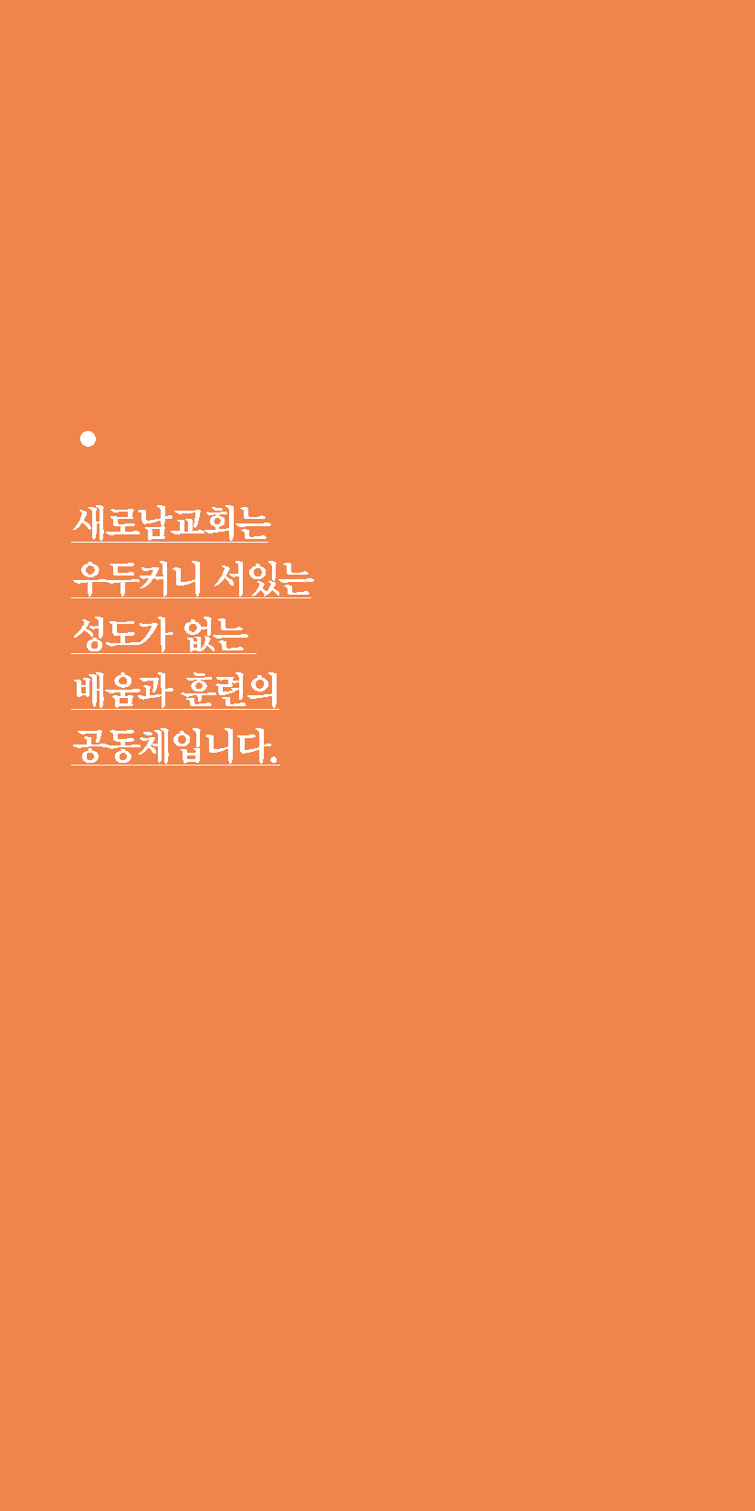 2023_2학기평신도성장프로그램_페이지_04.png