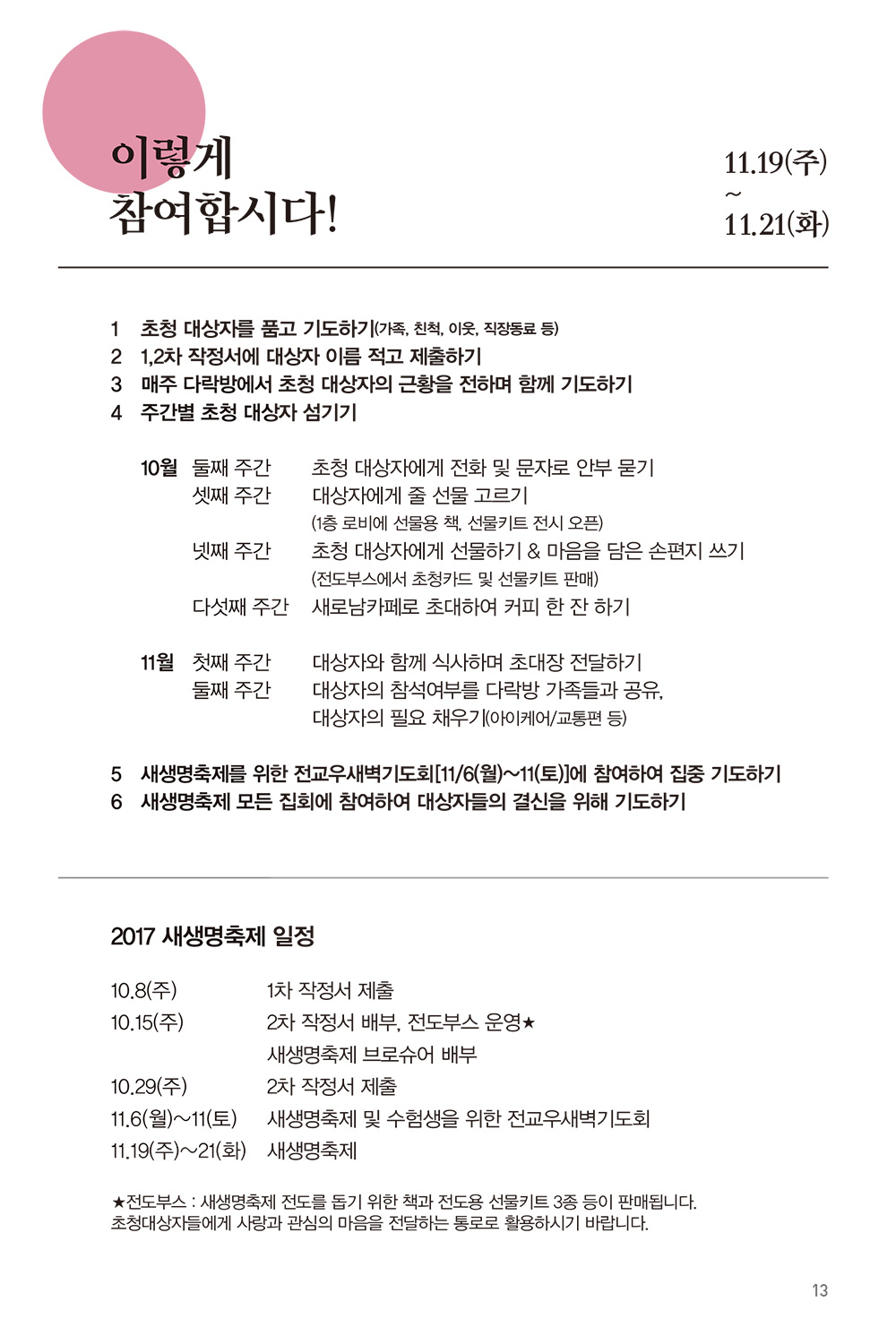 1008-주보-4.jpg