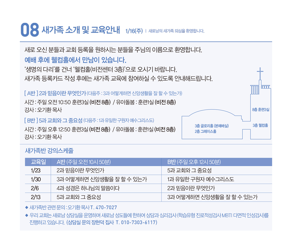 220123주보-10.jpg