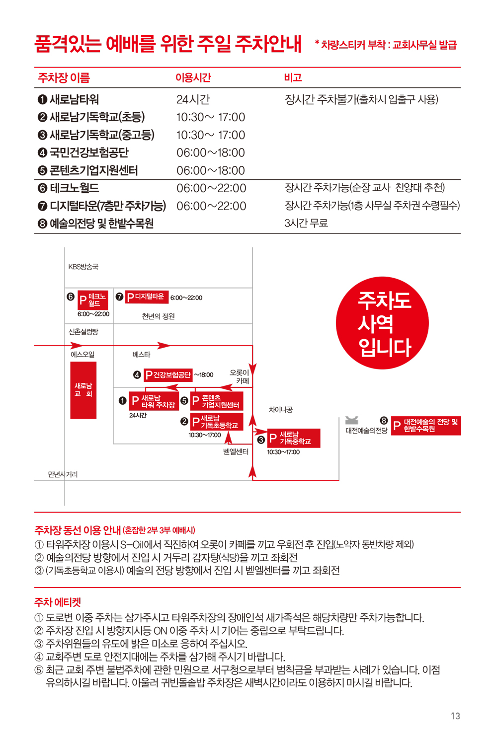 231224주보-14.jpg