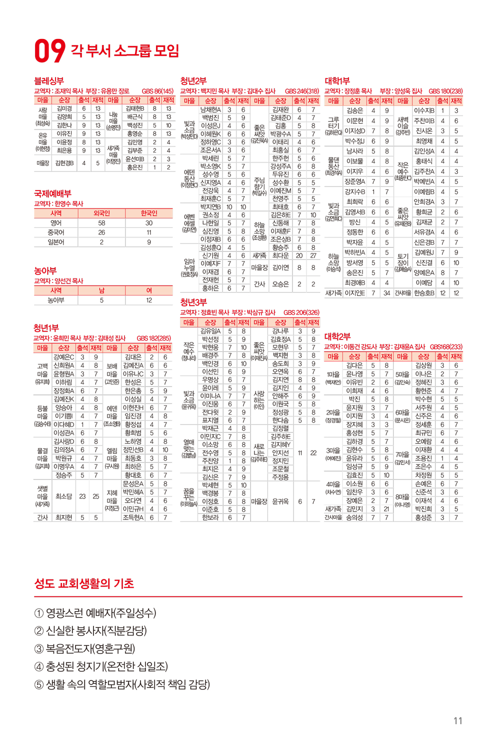 231224주보-12.jpg