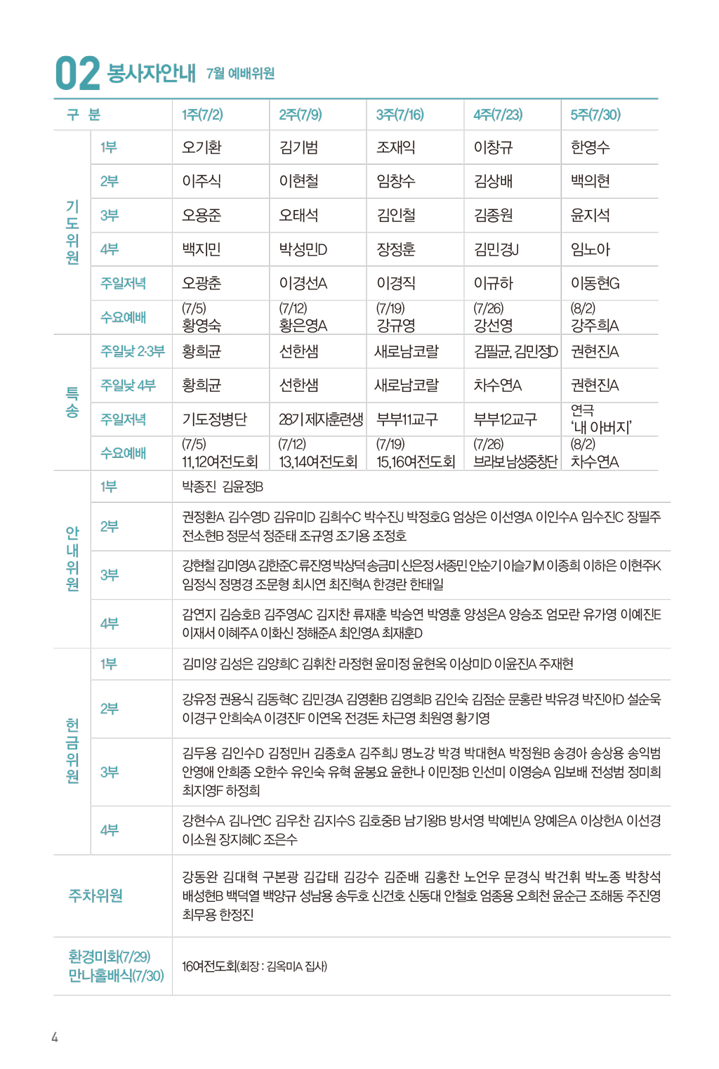 230723주보_닷지없음-5.jpg