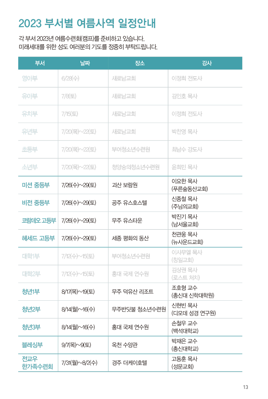 230723주보_닷지없음-14.jpg