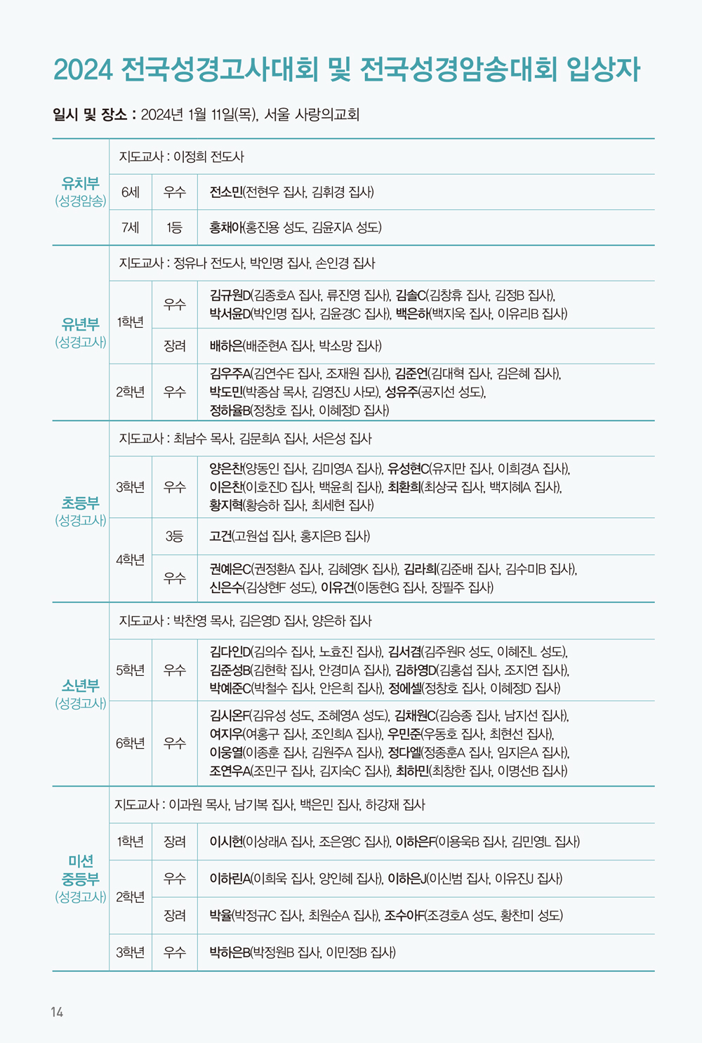 240121주보-15.jpg