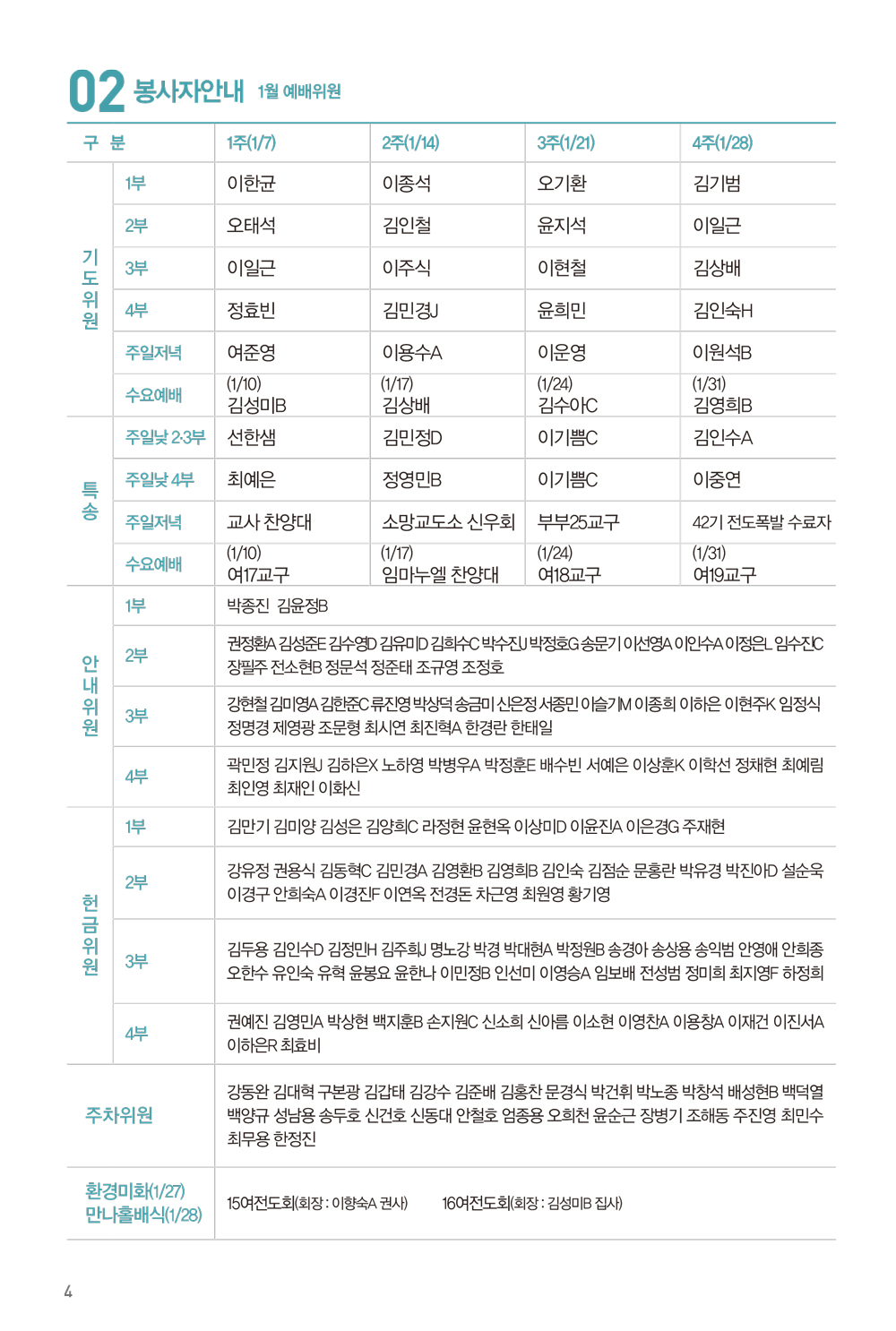 240121주보-5.jpg