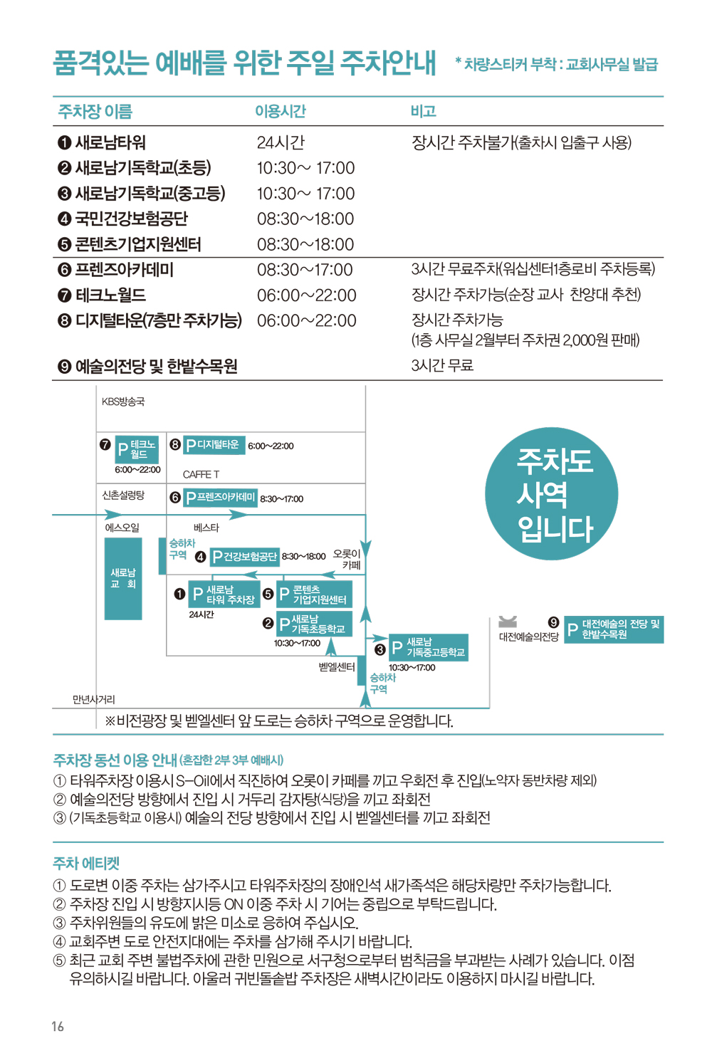 240121주보-17.jpg