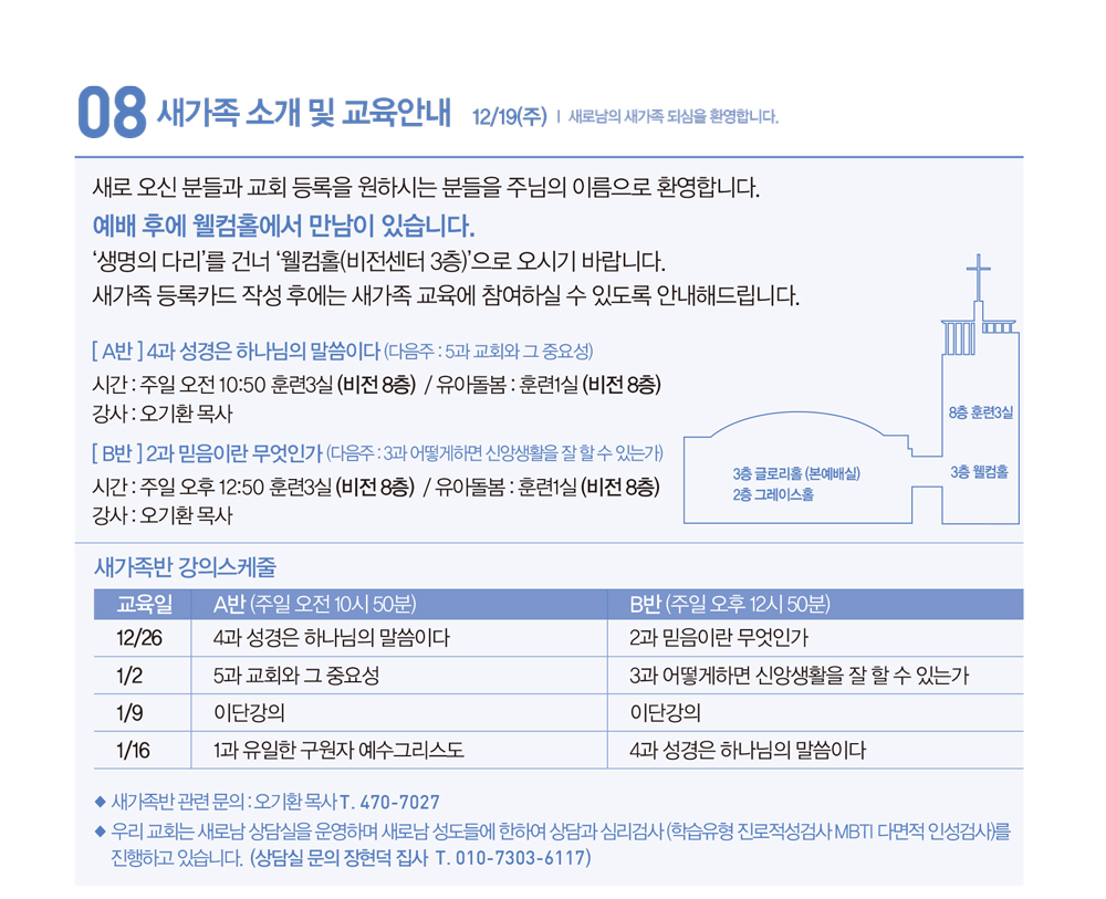 211226주보-10.jpg