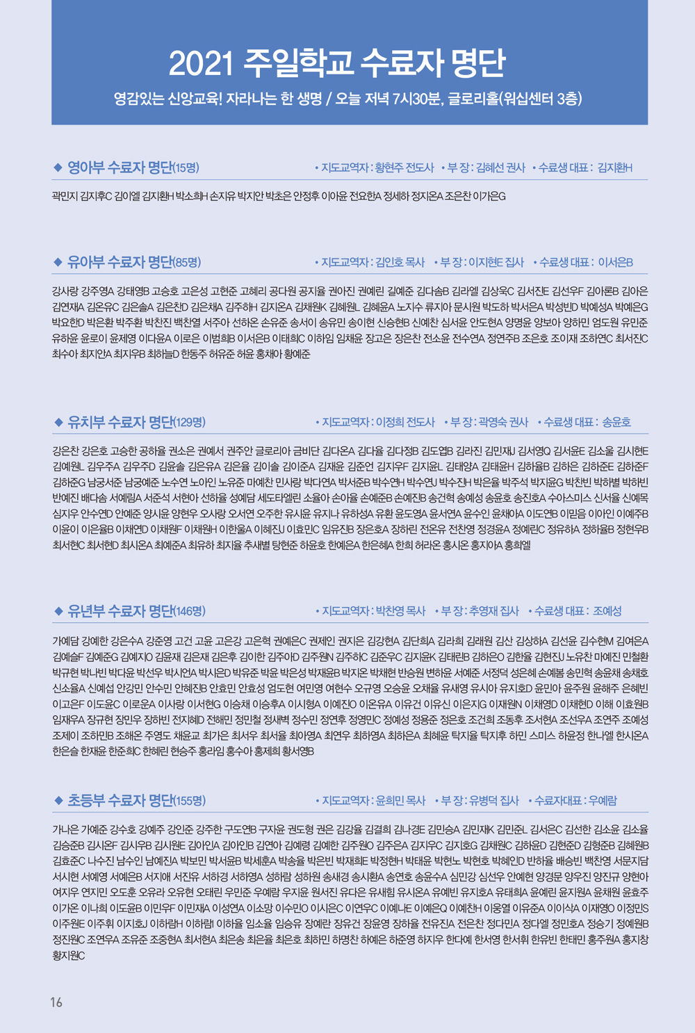 211226주보-17.jpg