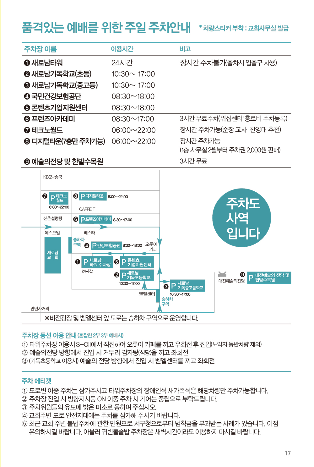 240211주보-18.jpg