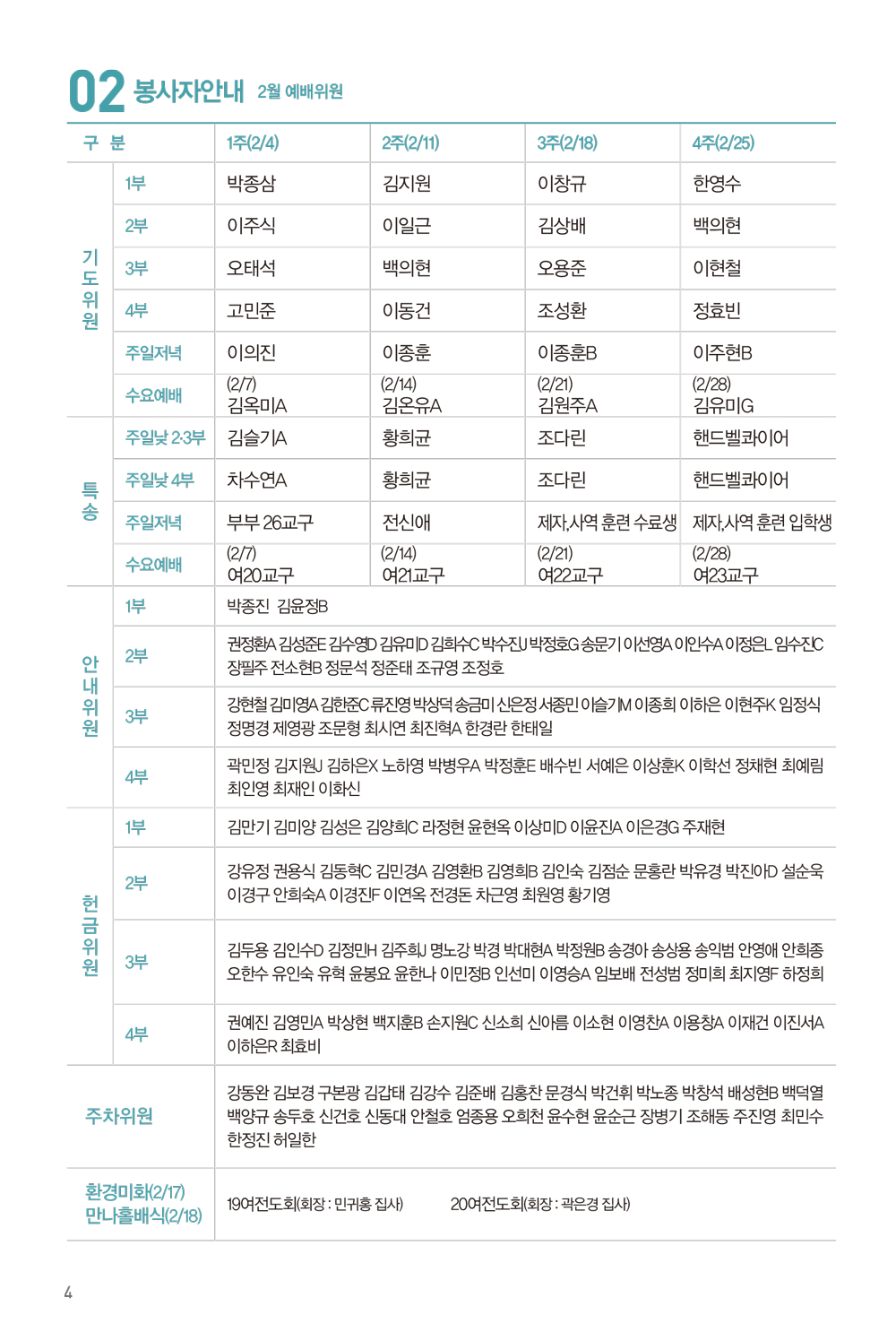 240211주보-5.jpg