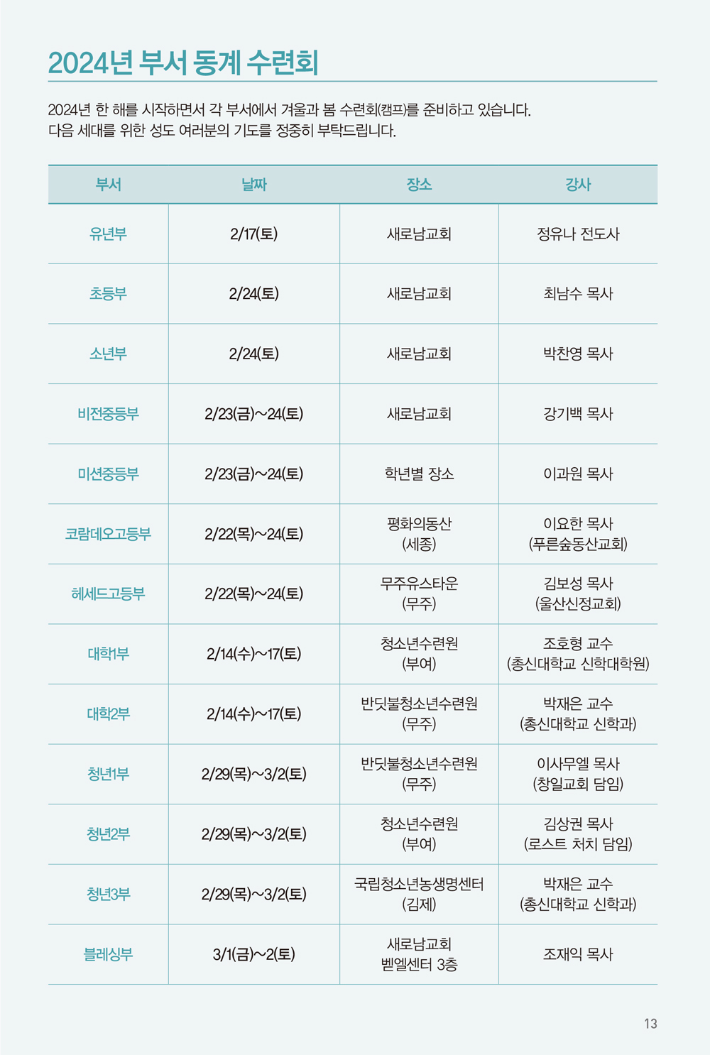 240211주보-14.jpg