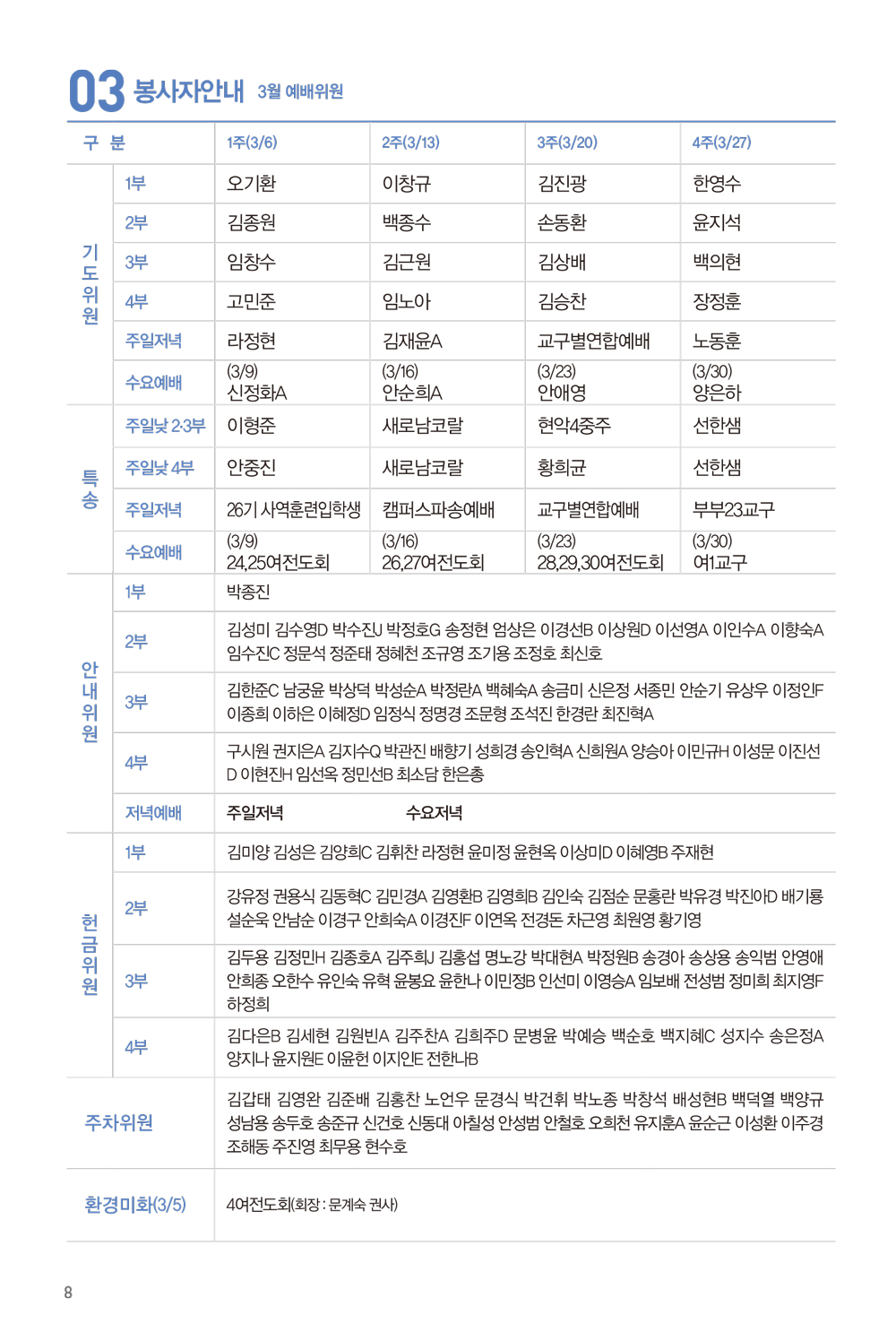 220227주보-9.jpg