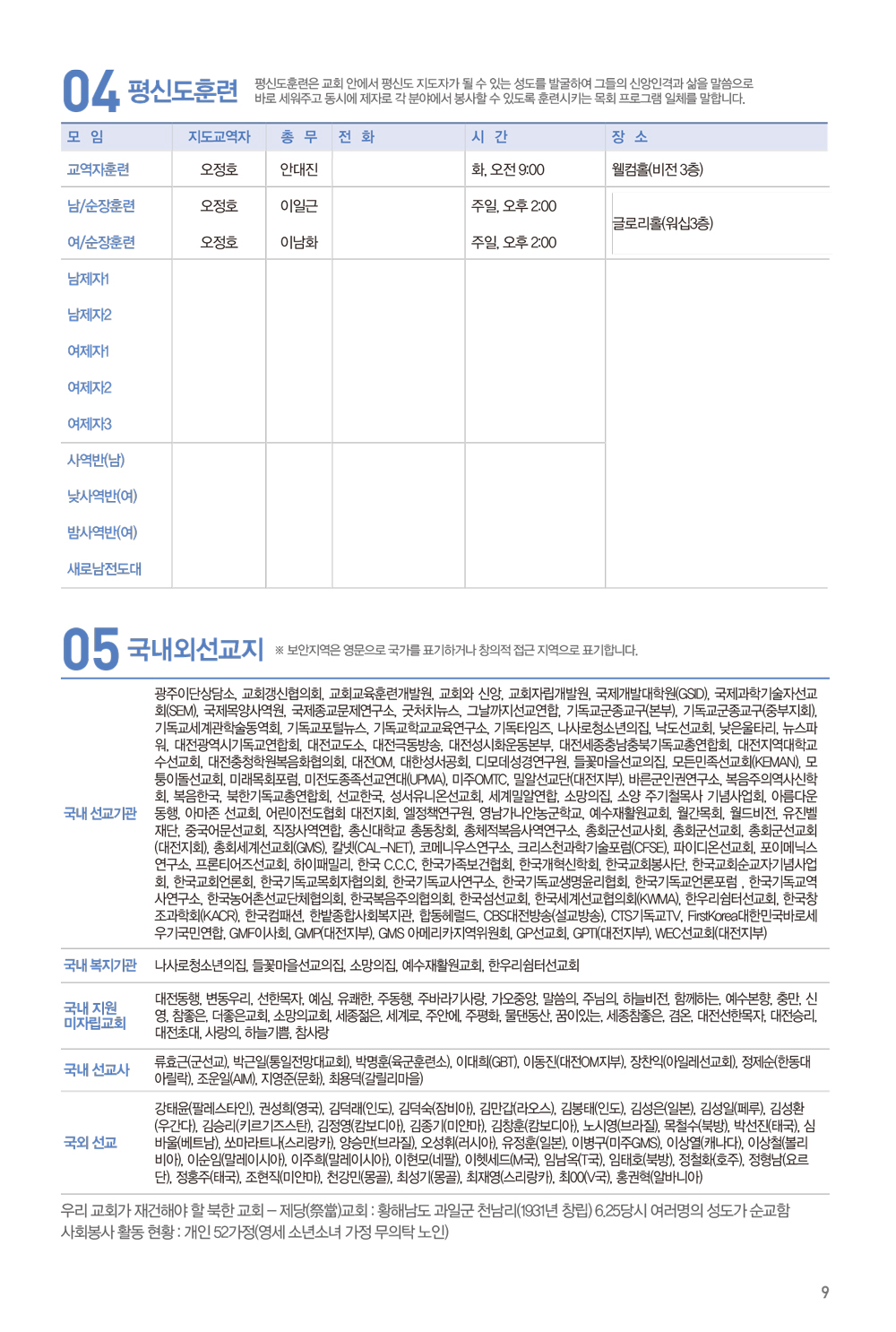 220227주보-10.jpg