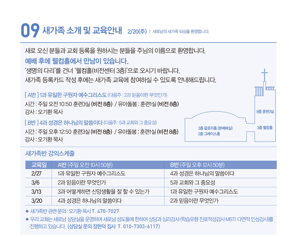 220227주보-14.jpg