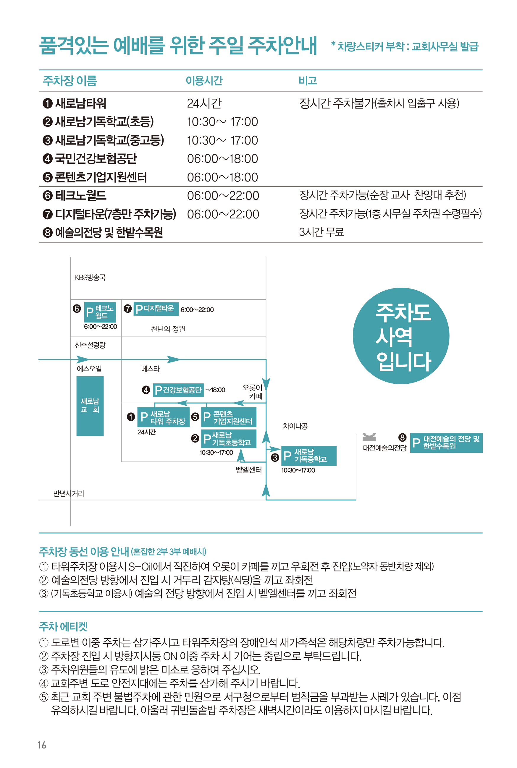 231015주보-17.jpg