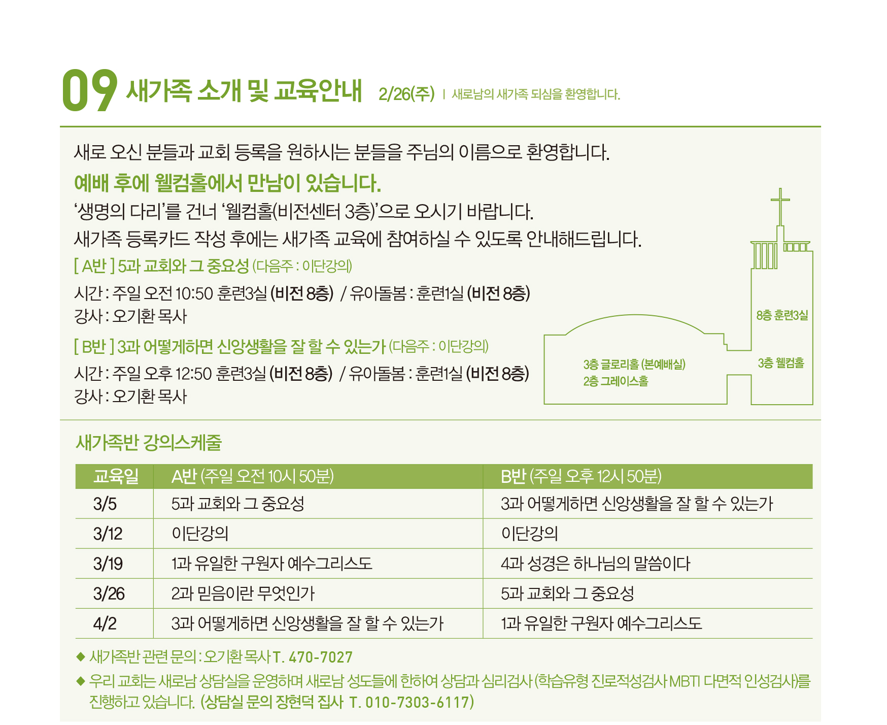 230305주보-14.jpg