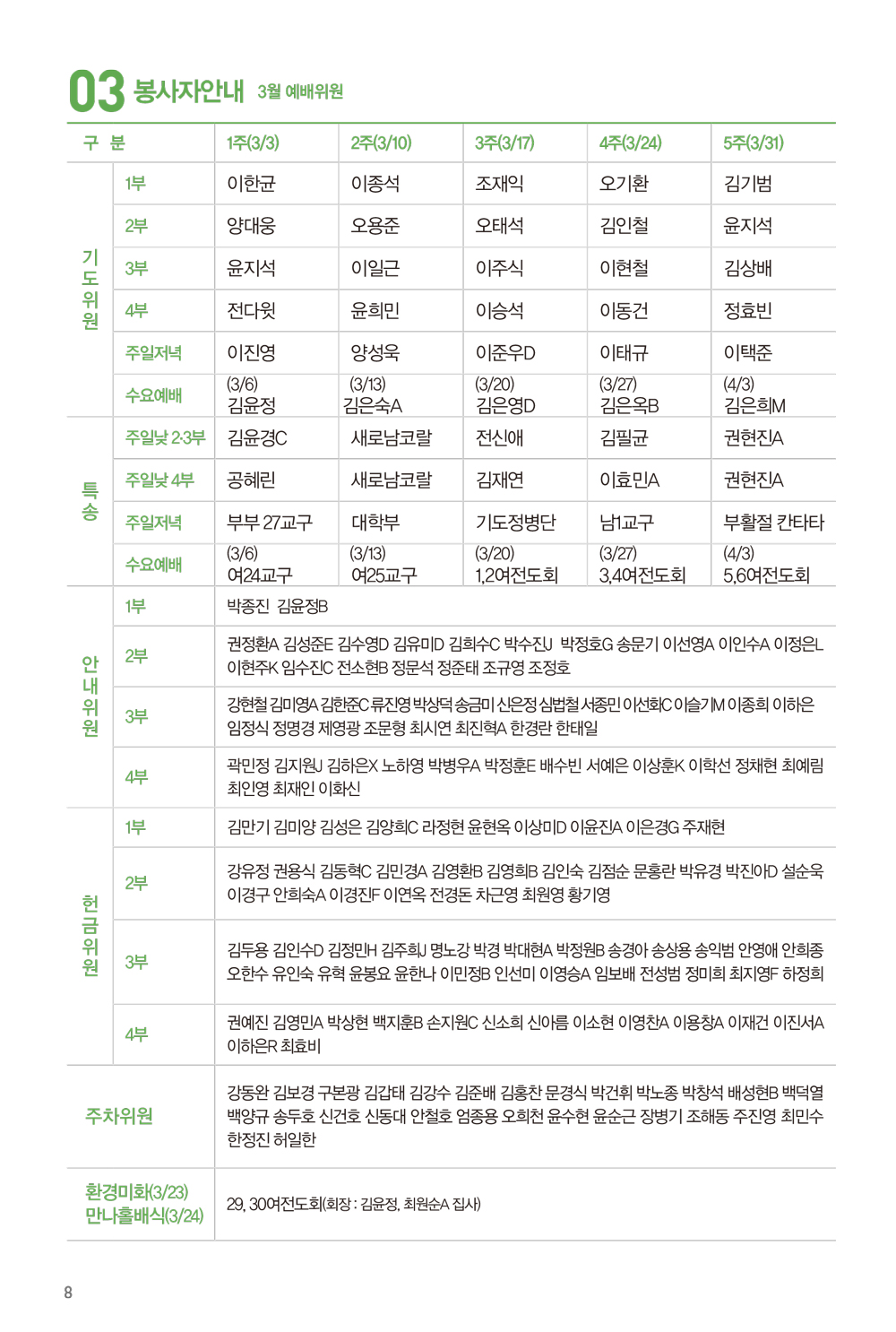 240317주보-9.jpg