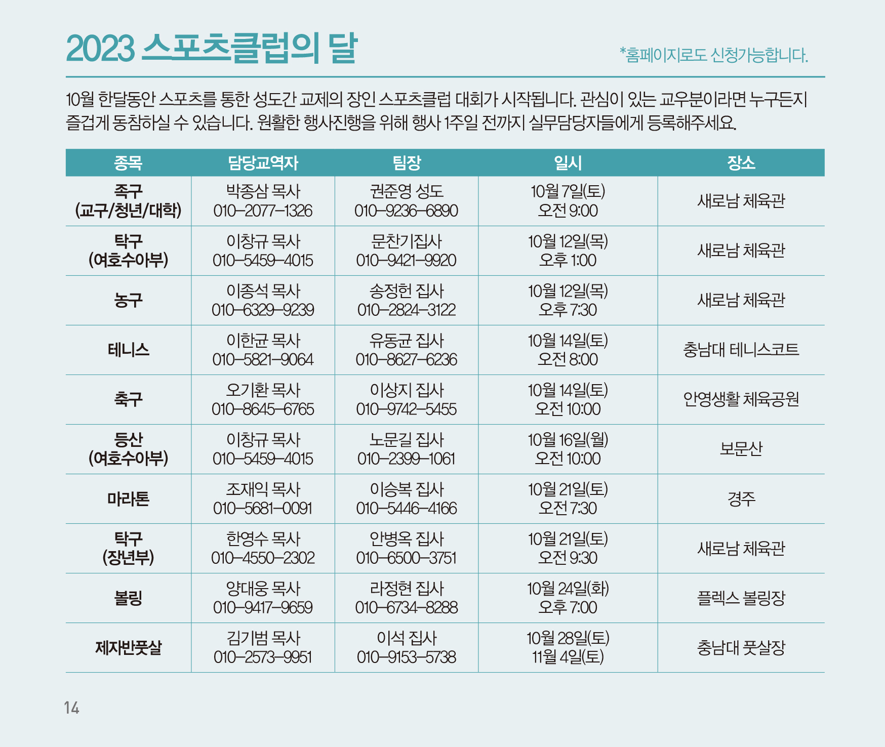 230924주보-15.jpg