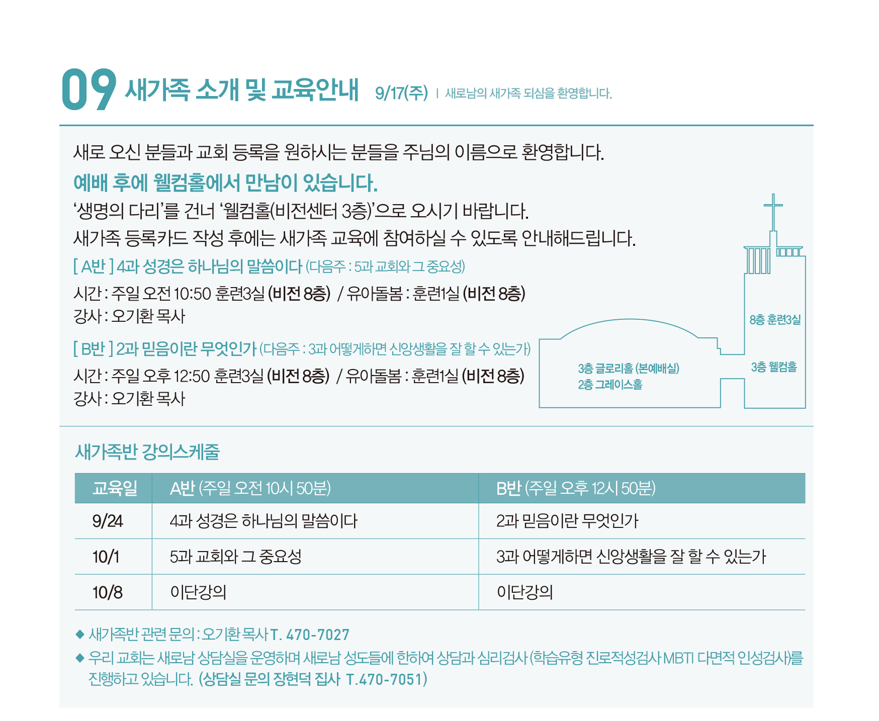 230924주보-14.jpg