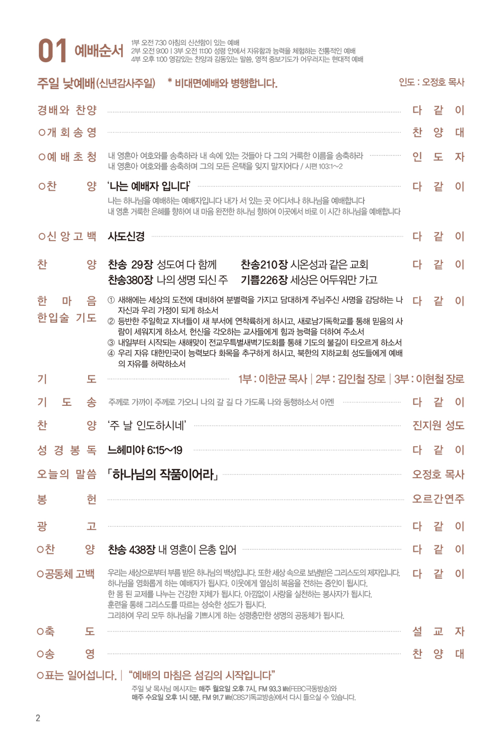 jubo210103-3.jpg