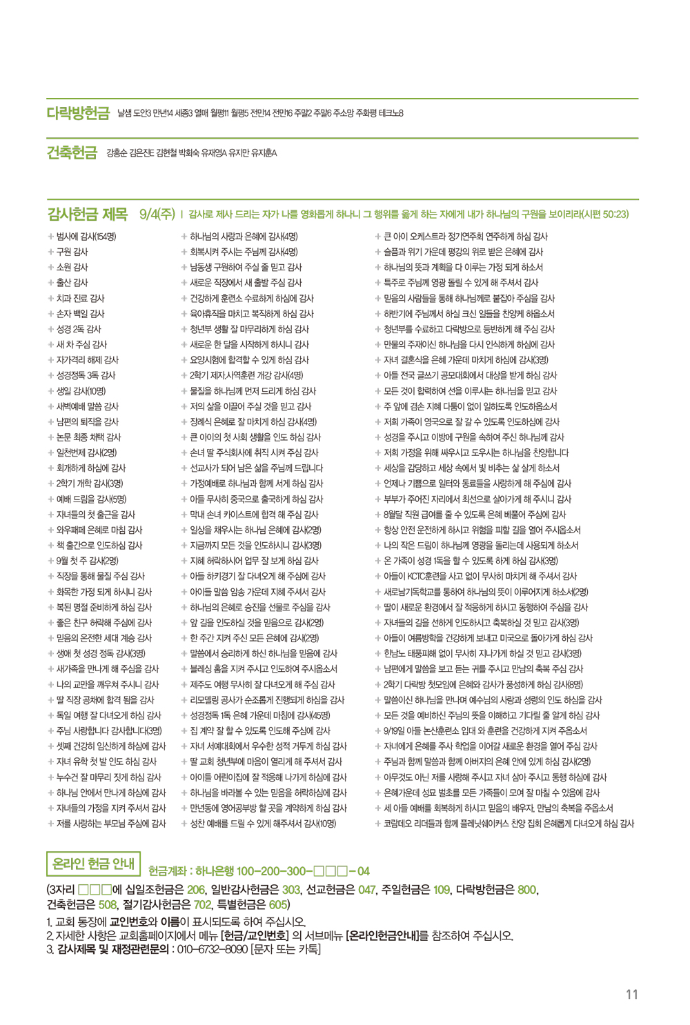 220911주보-12.jpg