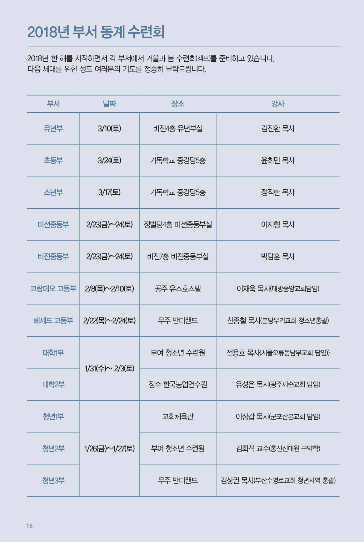 180114_주보_출력-17.jpg