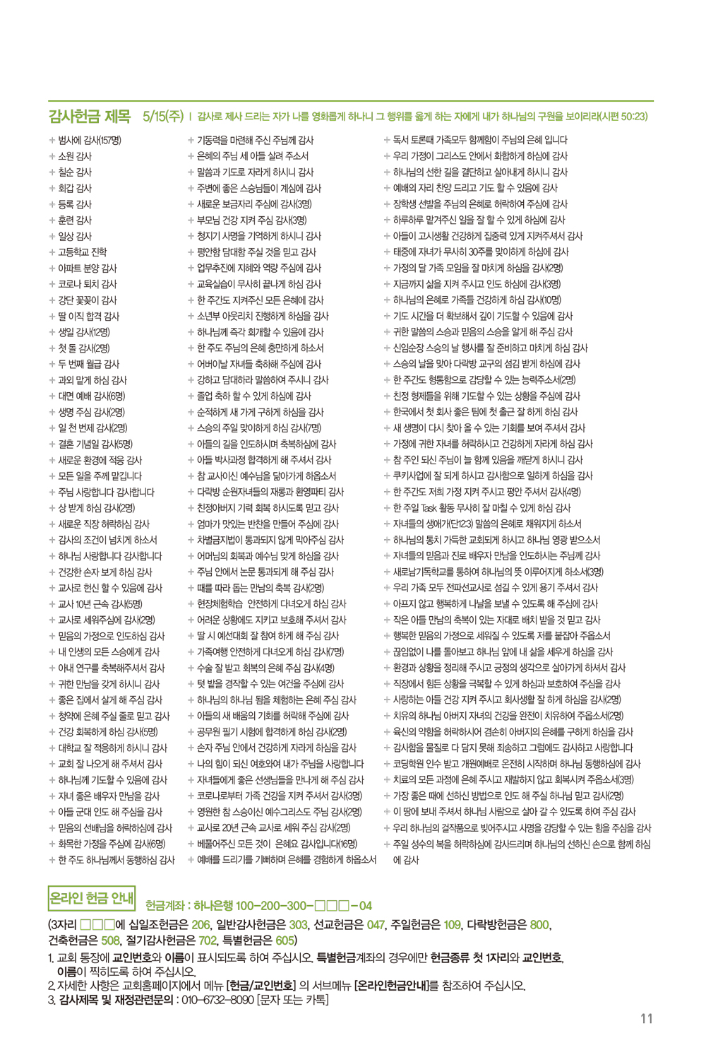 220522주보(수정)-12.jpg