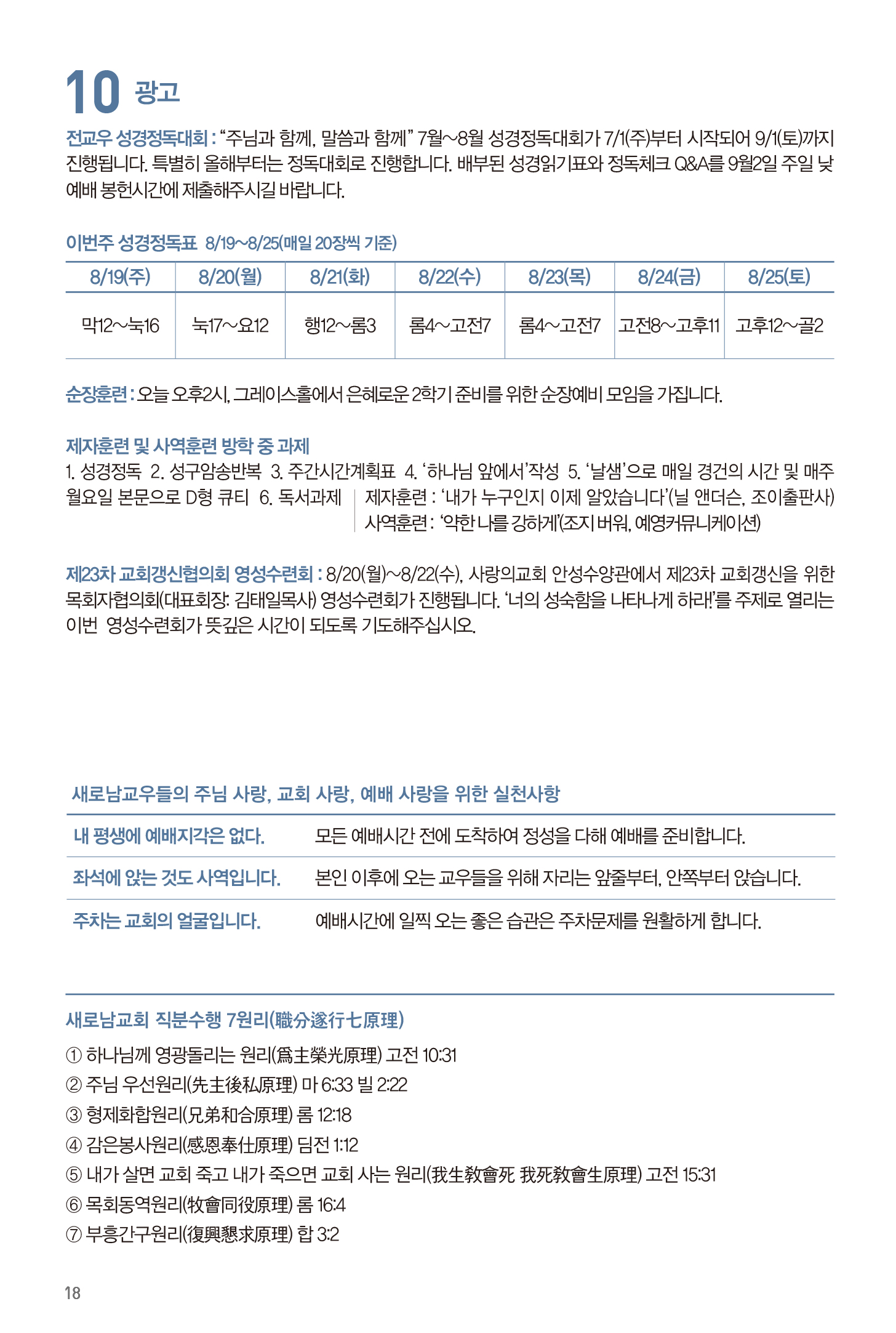 180819_주보인쇄-19.jpg
