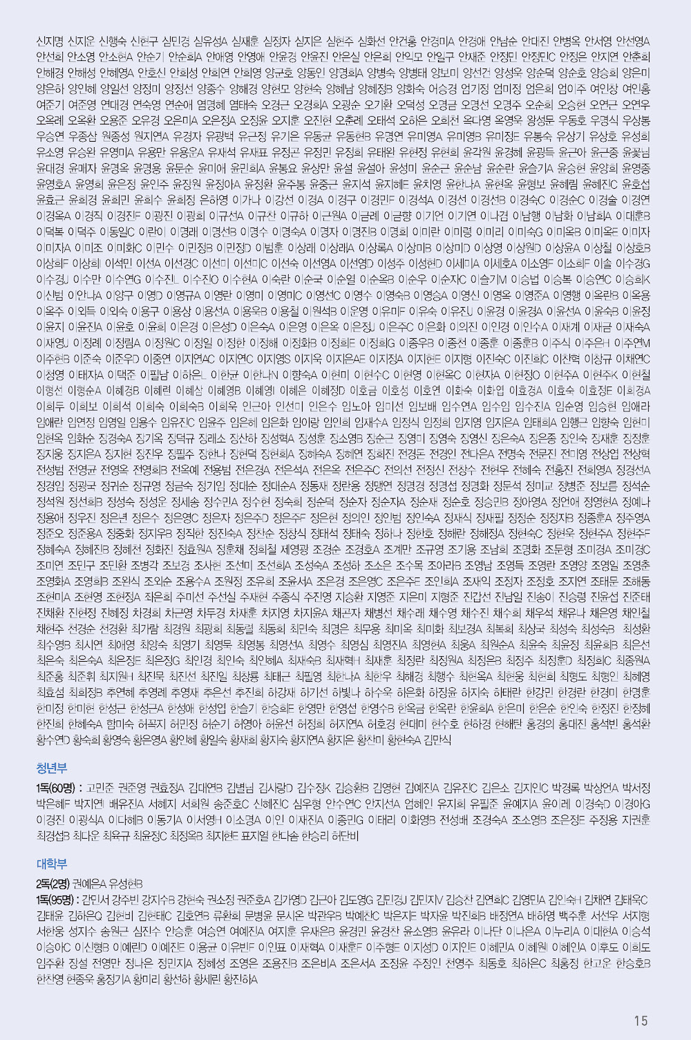 210912주보(17p최종)_페이지_2.jpg