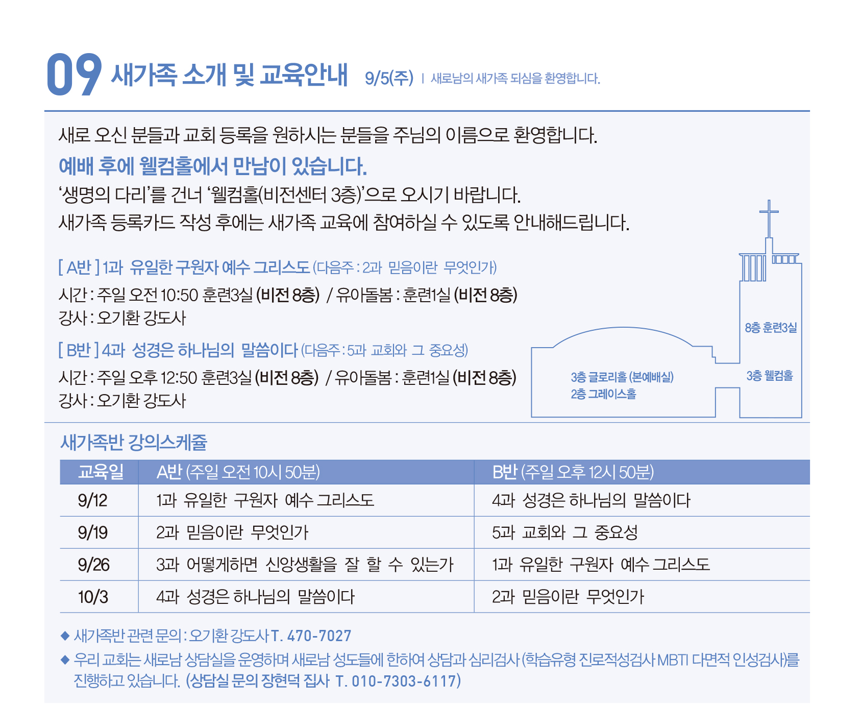 210912주보-14.jpg