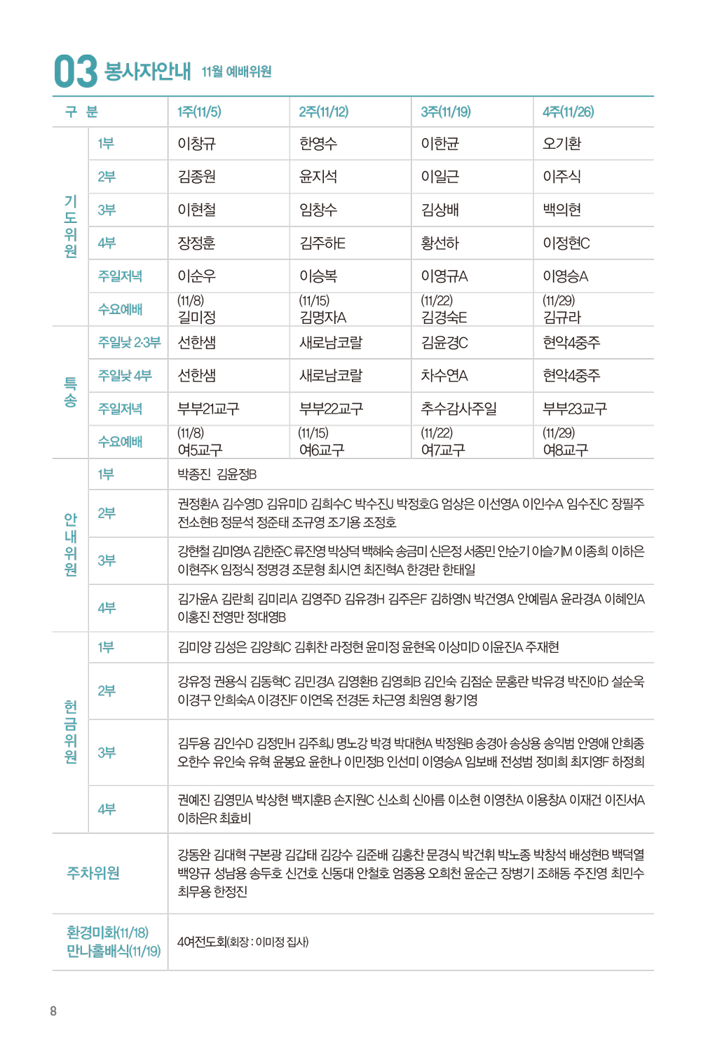 231112주보-9.jpg