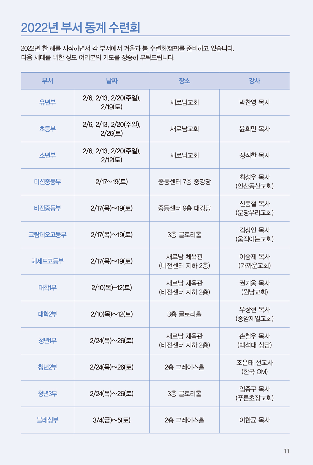 220206주보-12.jpg