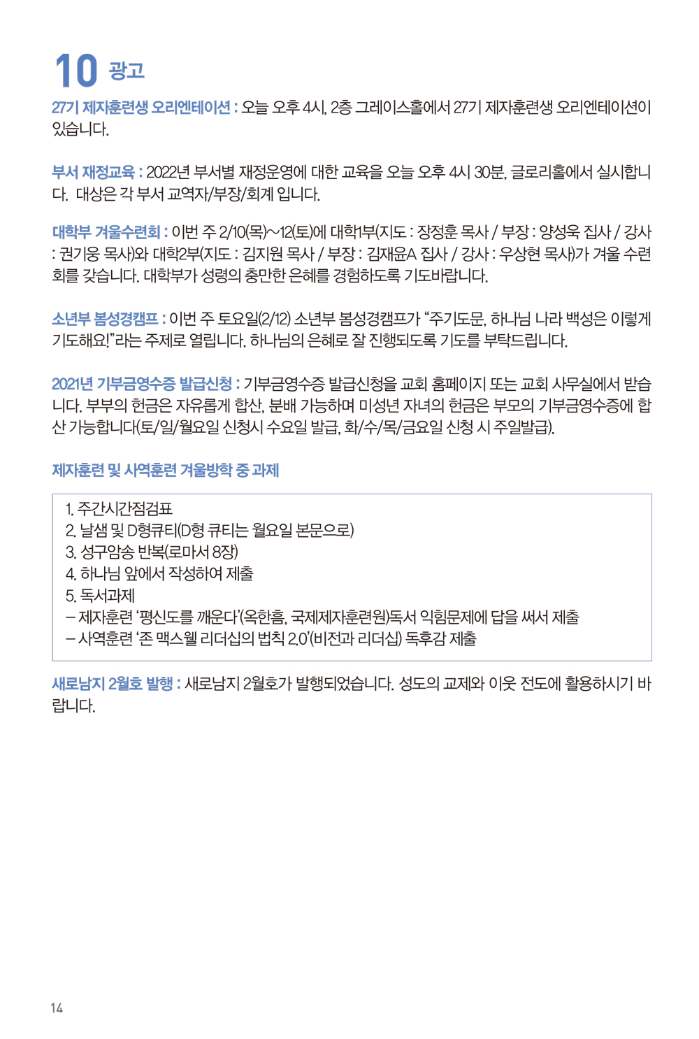 220206주보-15.jpg