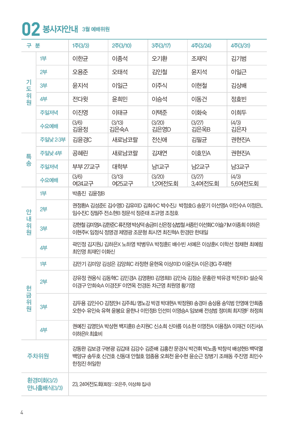 240225주보-5.jpg