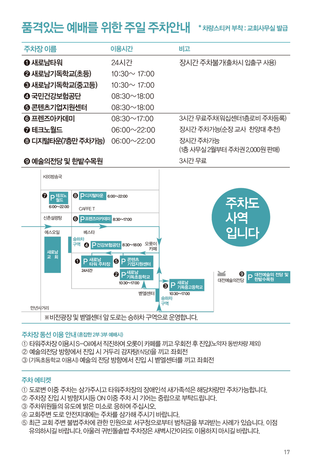 240225주보-18.jpg