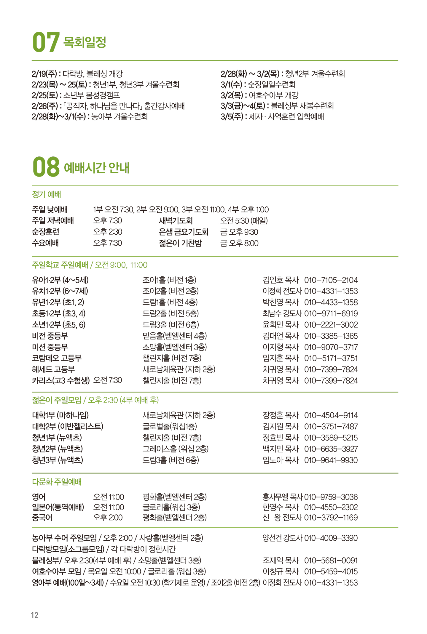230219주보-13.jpg