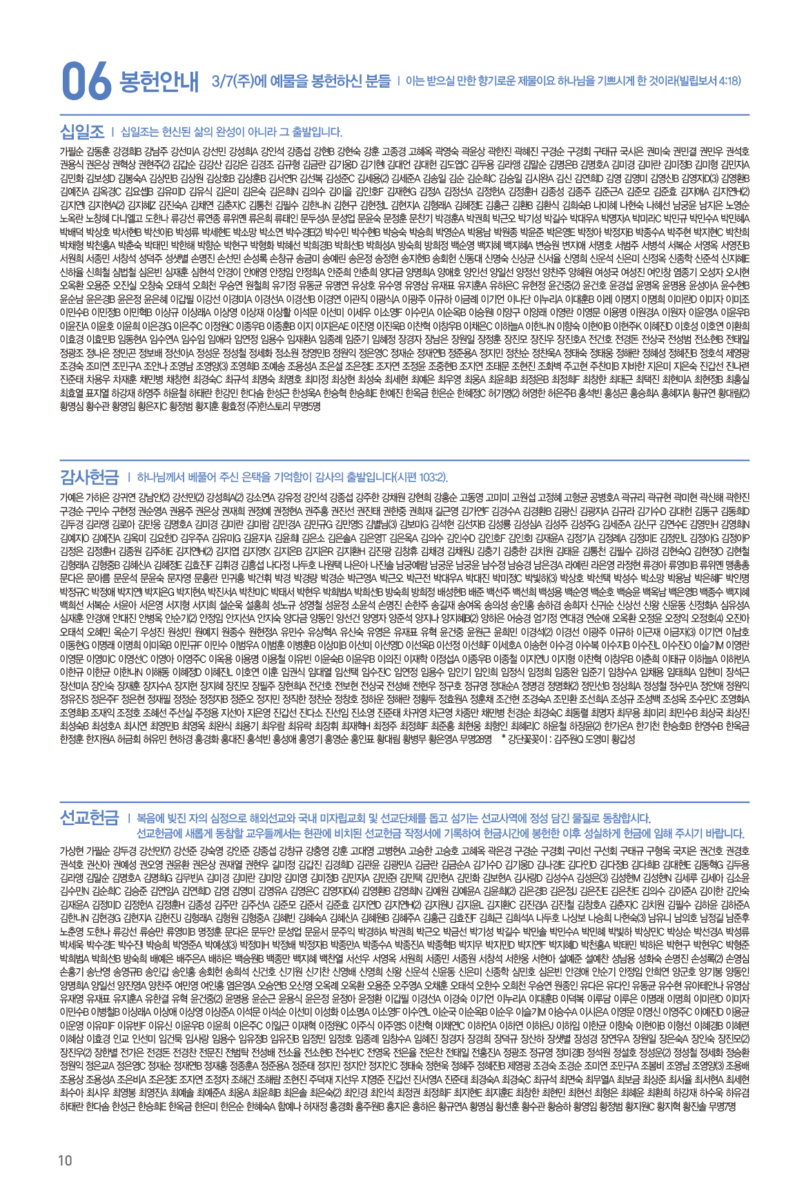 210314_주보수정-11.jpg