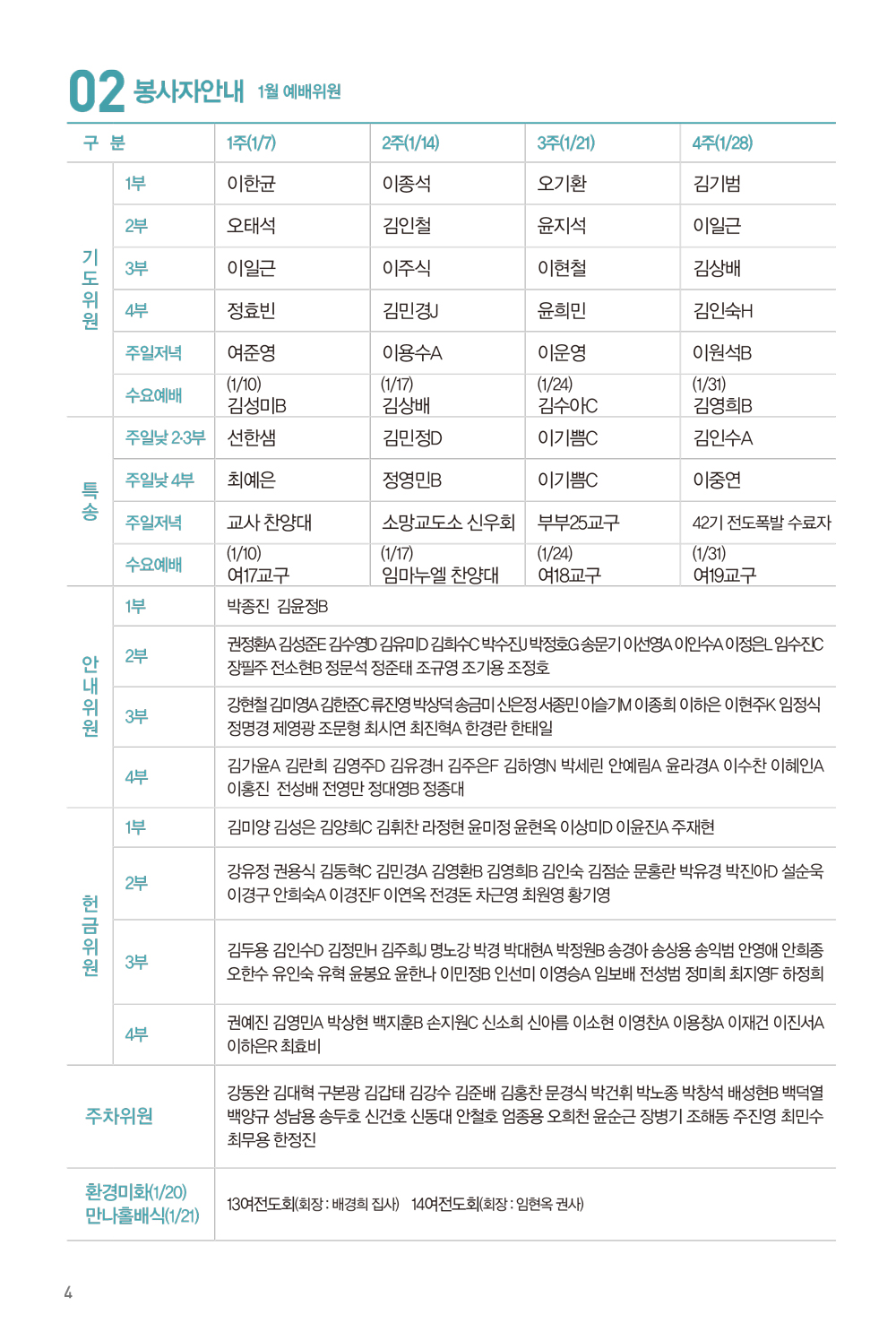 240114주보-5.jpg