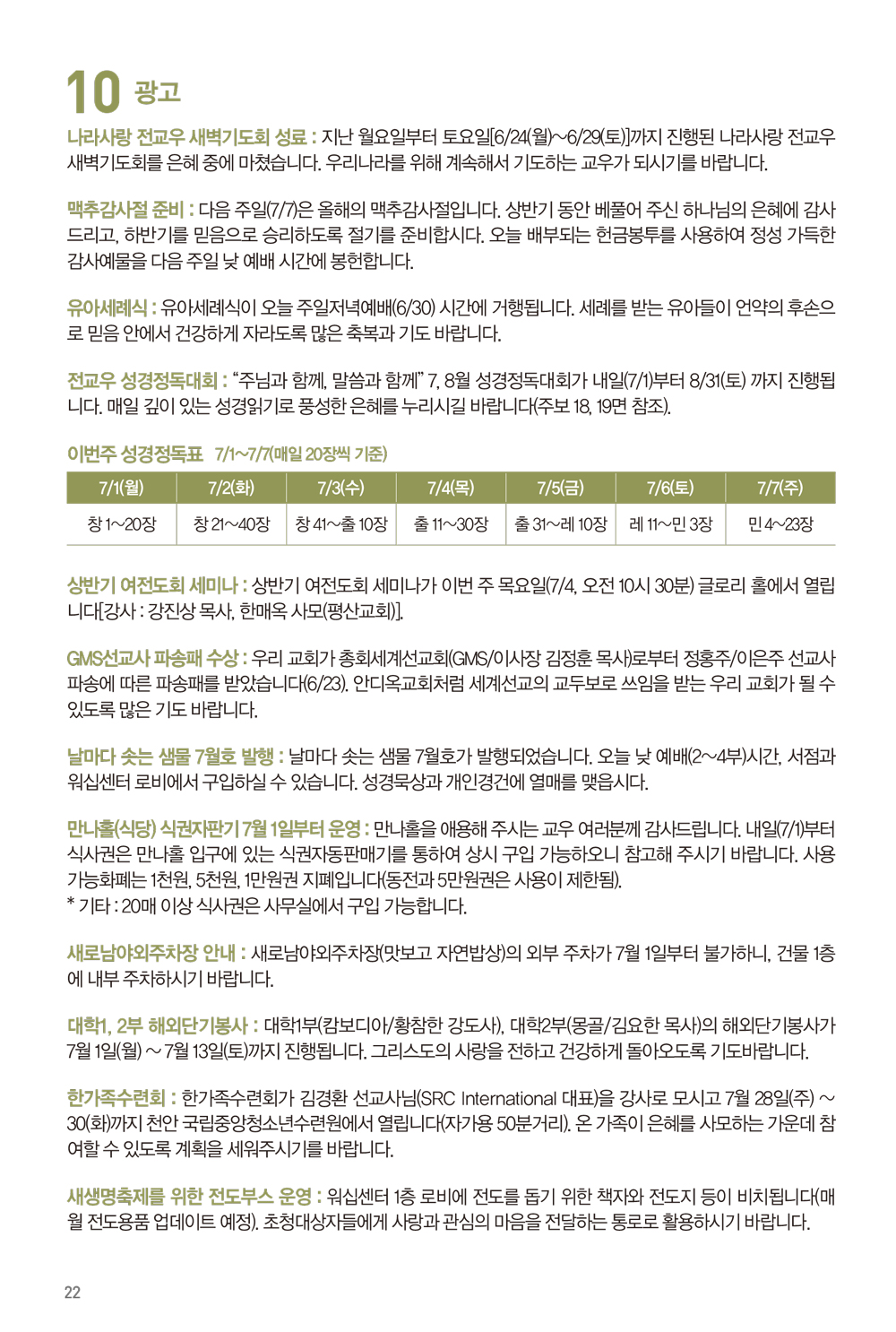 190630_주보_출력-23.jpg